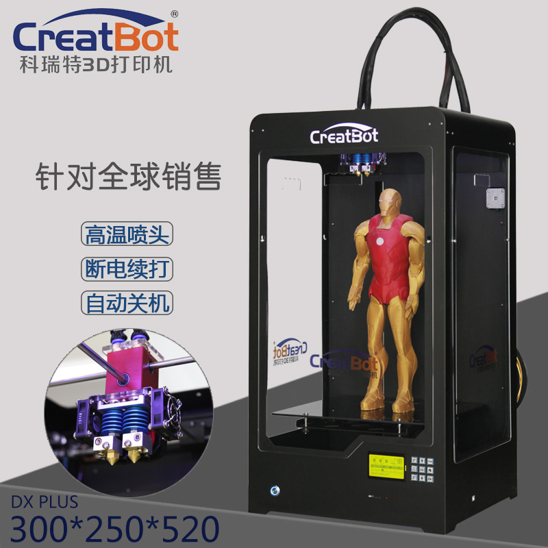 3d打印機