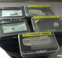 捷諾飛生物3D打印樣品
