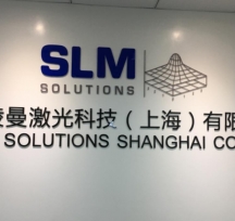 slm 上海公司前臺logo