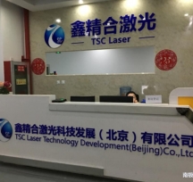 鑫精合的前臺logo
