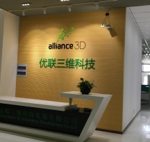 優(yōu)聯(lián)三維的前臺